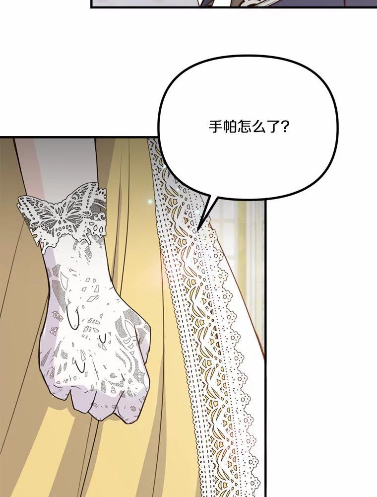 《本该爱上妹妹的他》43.糟糕的今日运势 第55页
