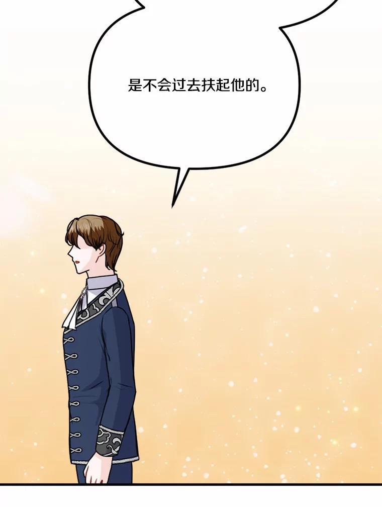 《本该爱上妹妹的他》43.糟糕的今日运势 第68页