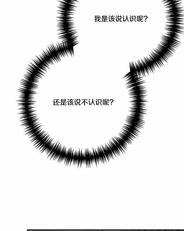 《本该爱上妹妹的他》43.糟糕的今日运势 第115页