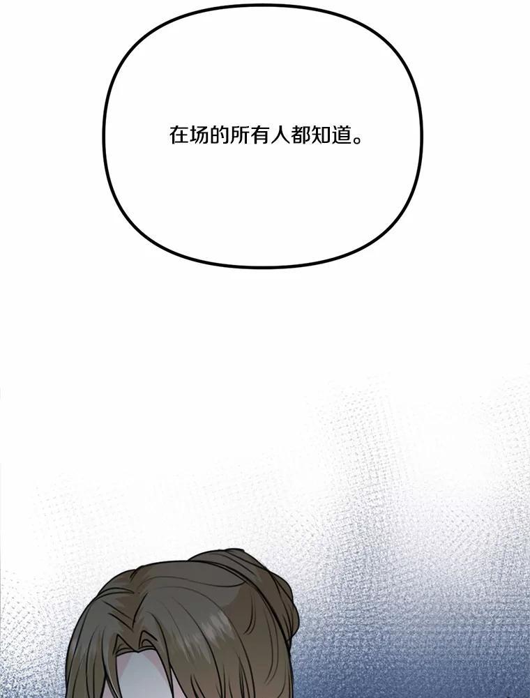 《本该爱上妹妹的他》43.糟糕的今日运势 第19页