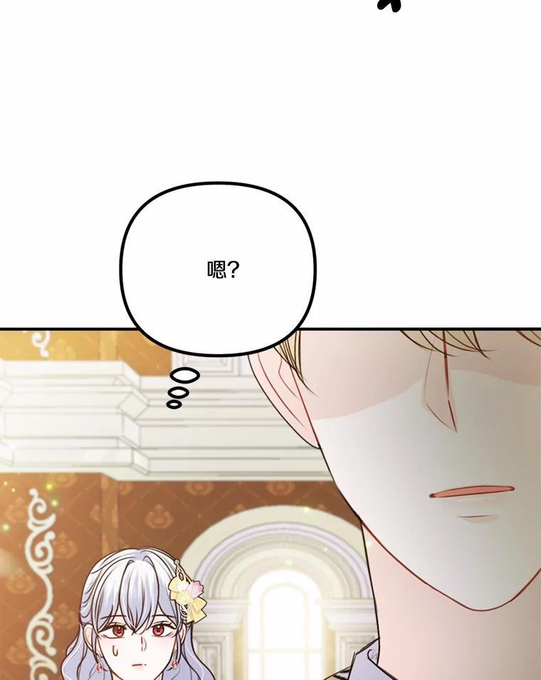 《本该爱上妹妹的他》43.糟糕的今日运势 第118页