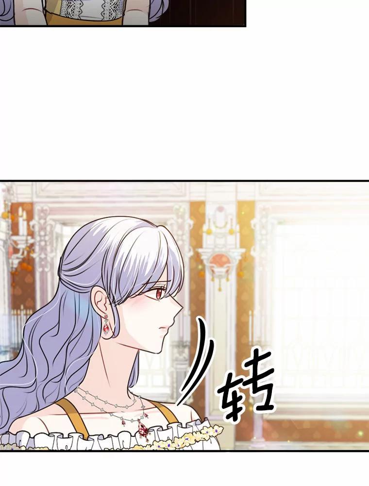 《本该爱上妹妹的他》43.糟糕的今日运势 第87页
