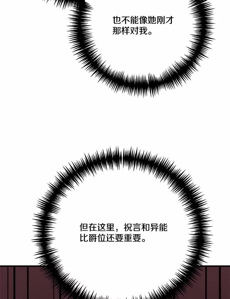 《本该爱上妹妹的他》43.糟糕的今日运势 第35页