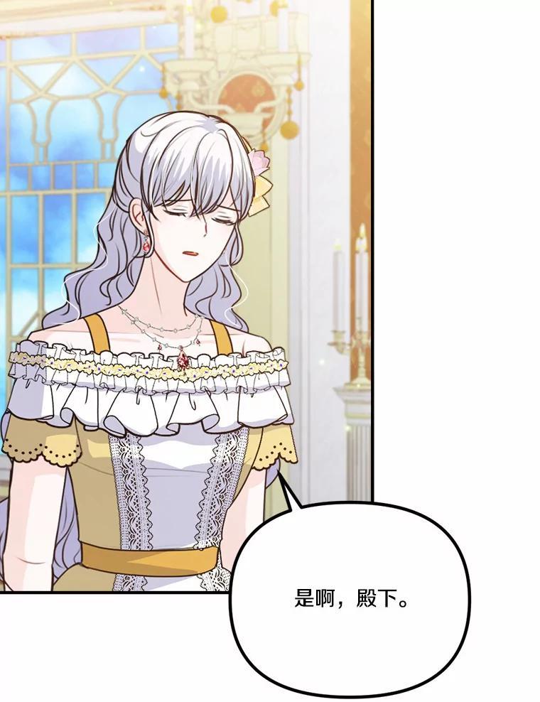 《本该爱上妹妹的他》43.糟糕的今日运势 第42页