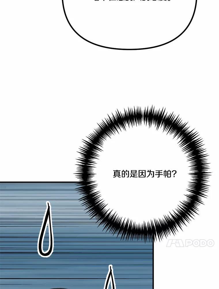 《本该爱上妹妹的他》43.糟糕的今日运势 第60页