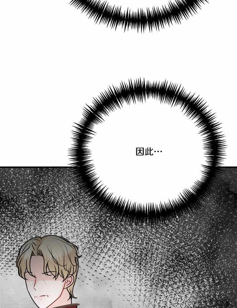 《本该爱上妹妹的他》43.糟糕的今日运势 第39页