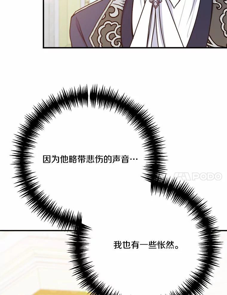 《本该爱上妹妹的他》43.糟糕的今日运势 第44页