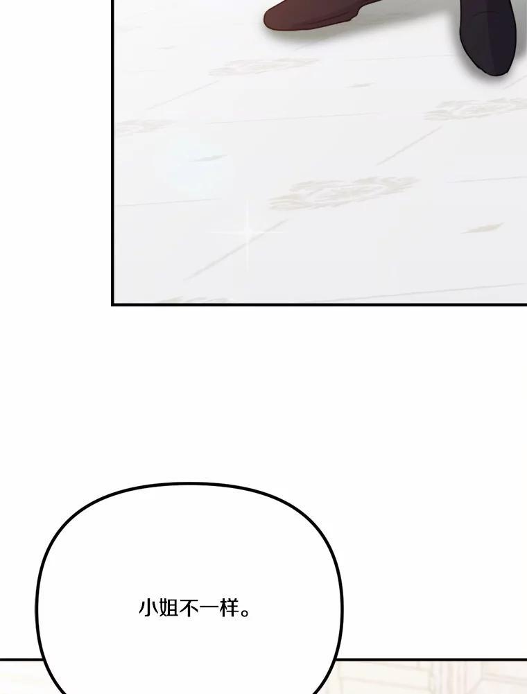 《本该爱上妹妹的他》43.糟糕的今日运势 第48页