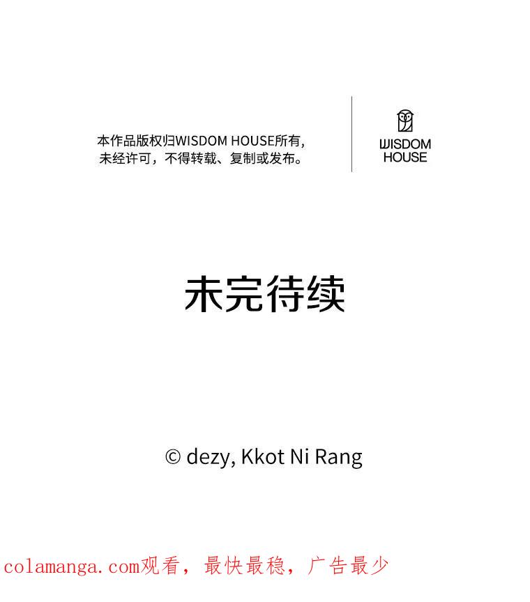 《本该爱上妹妹的他》43.糟糕的今日运势 第124页