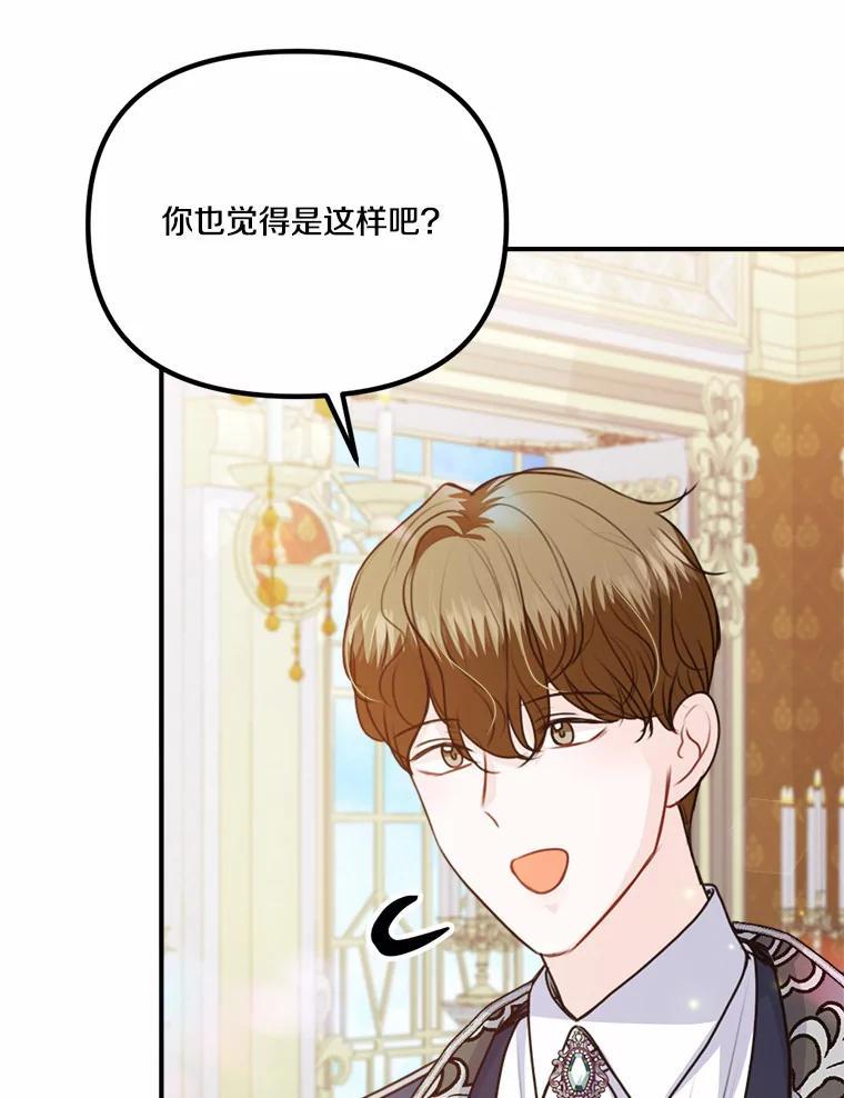 《本该爱上妹妹的他》43.糟糕的今日运势 第43页