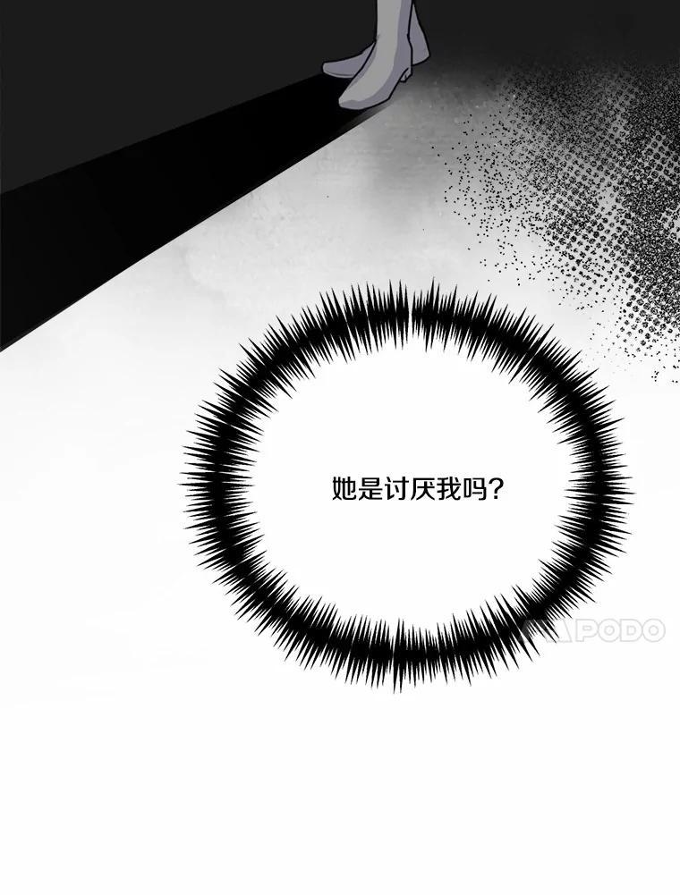 《本该爱上妹妹的他》44.暗中较劲 第10页