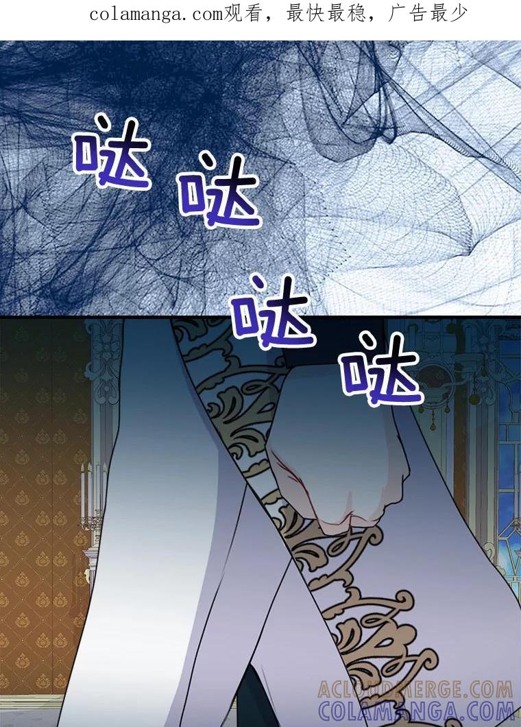 《本该爱上妹妹的他》44.暗中较劲 第1页