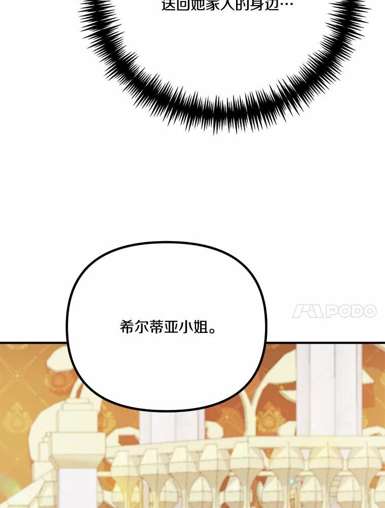 《本该爱上妹妹的他》44.暗中较劲 第56页