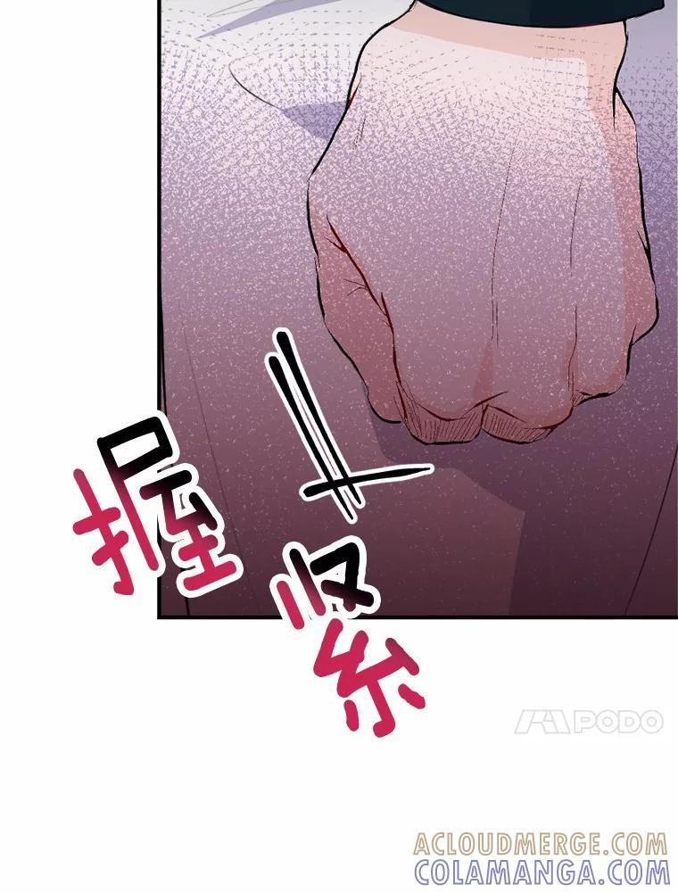 《本该爱上妹妹的他》44.暗中较劲 第85页
