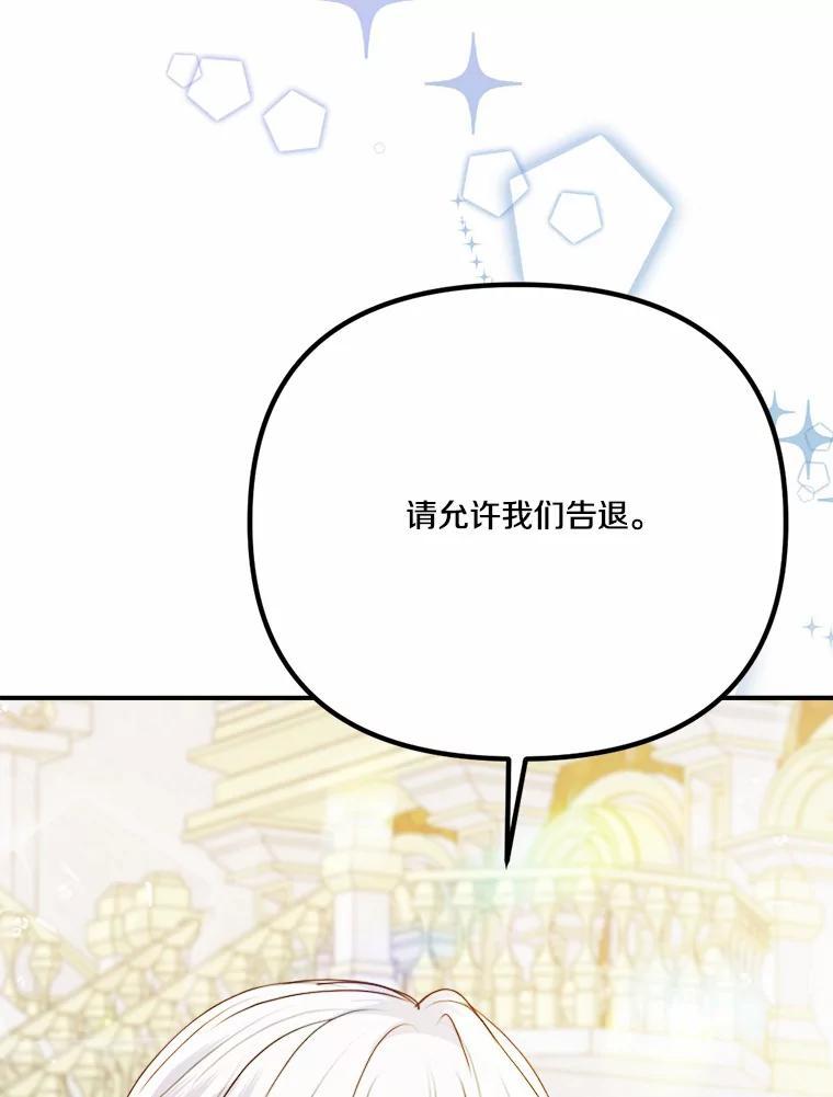 《本该爱上妹妹的他》44.暗中较劲 第99页