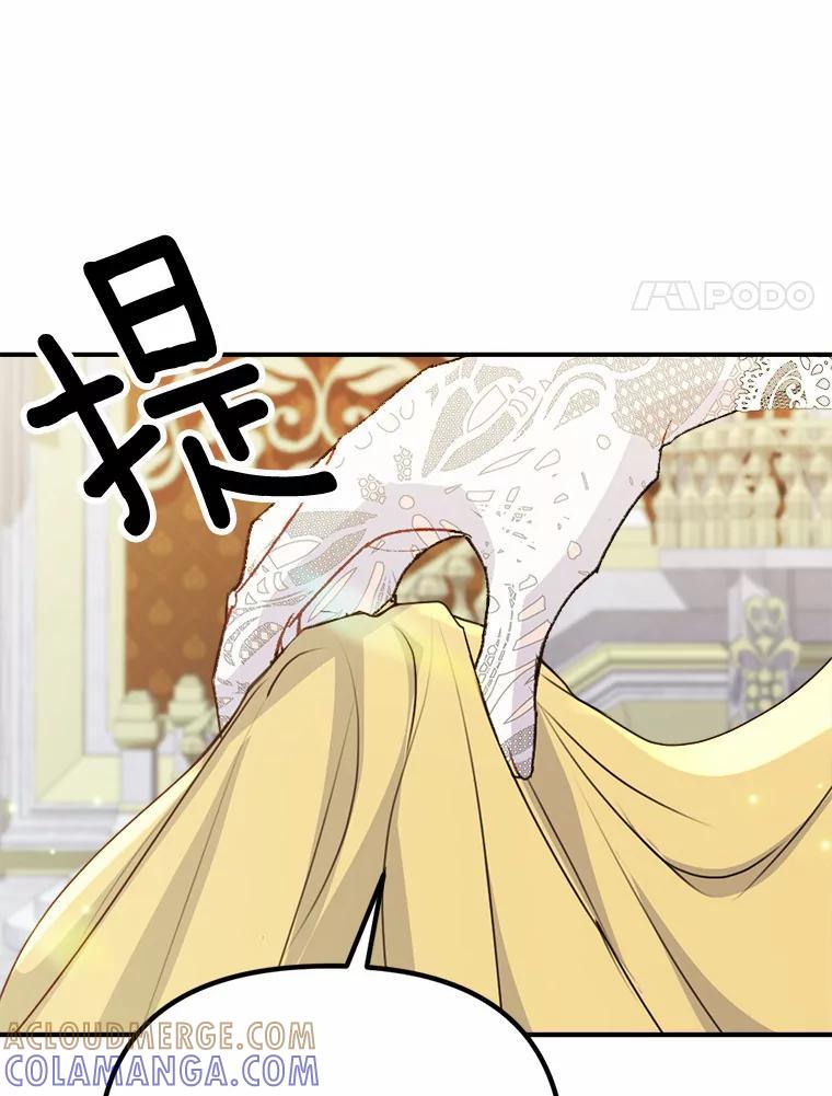 《本该爱上妹妹的他》44.暗中较劲 第105页