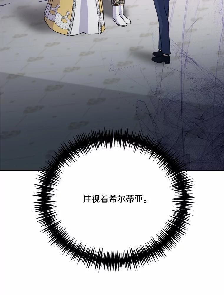 《本该爱上妹妹的他》44.暗中较劲 第70页