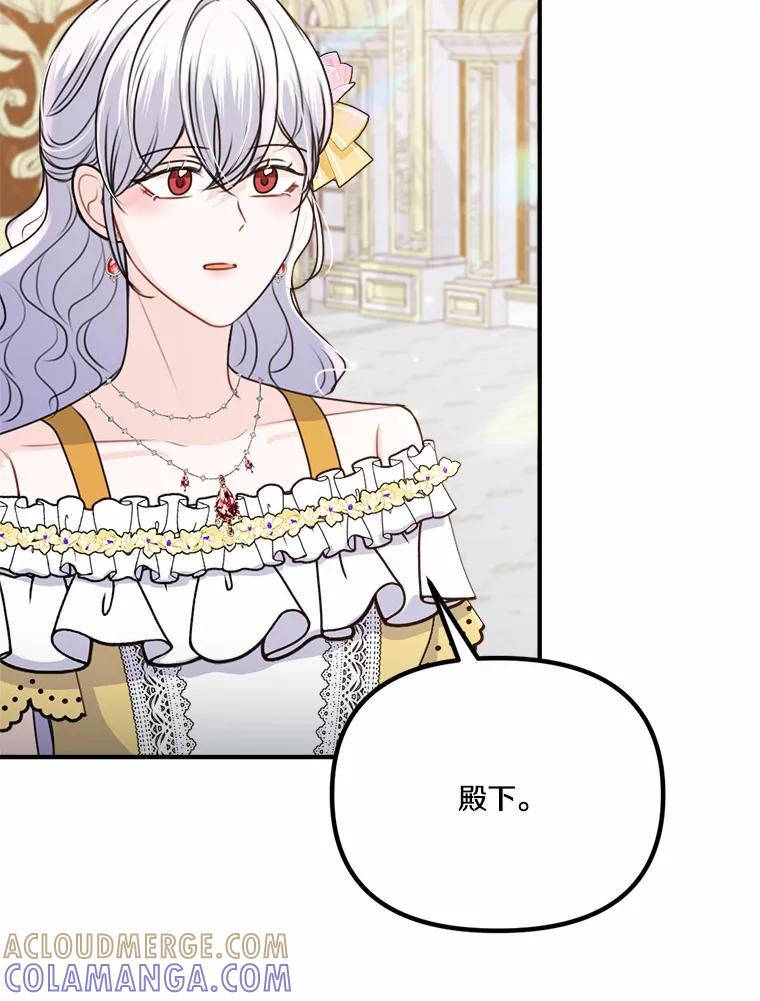 《本该爱上妹妹的他》44.暗中较劲 第73页