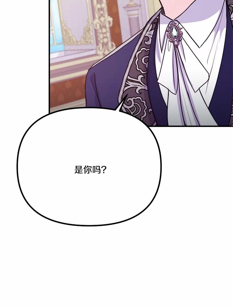 《本该爱上妹妹的他》44.暗中较劲 第75页