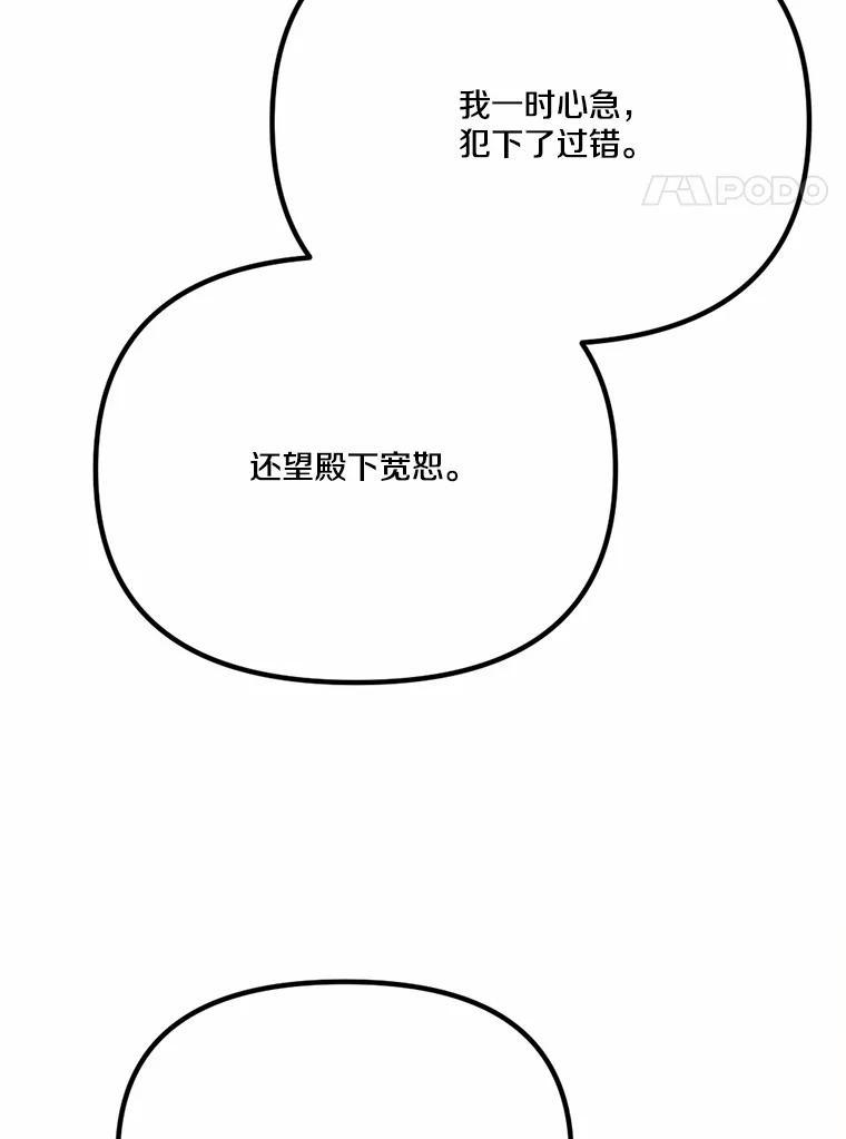 《本该爱上妹妹的他》44.暗中较劲 第34页
