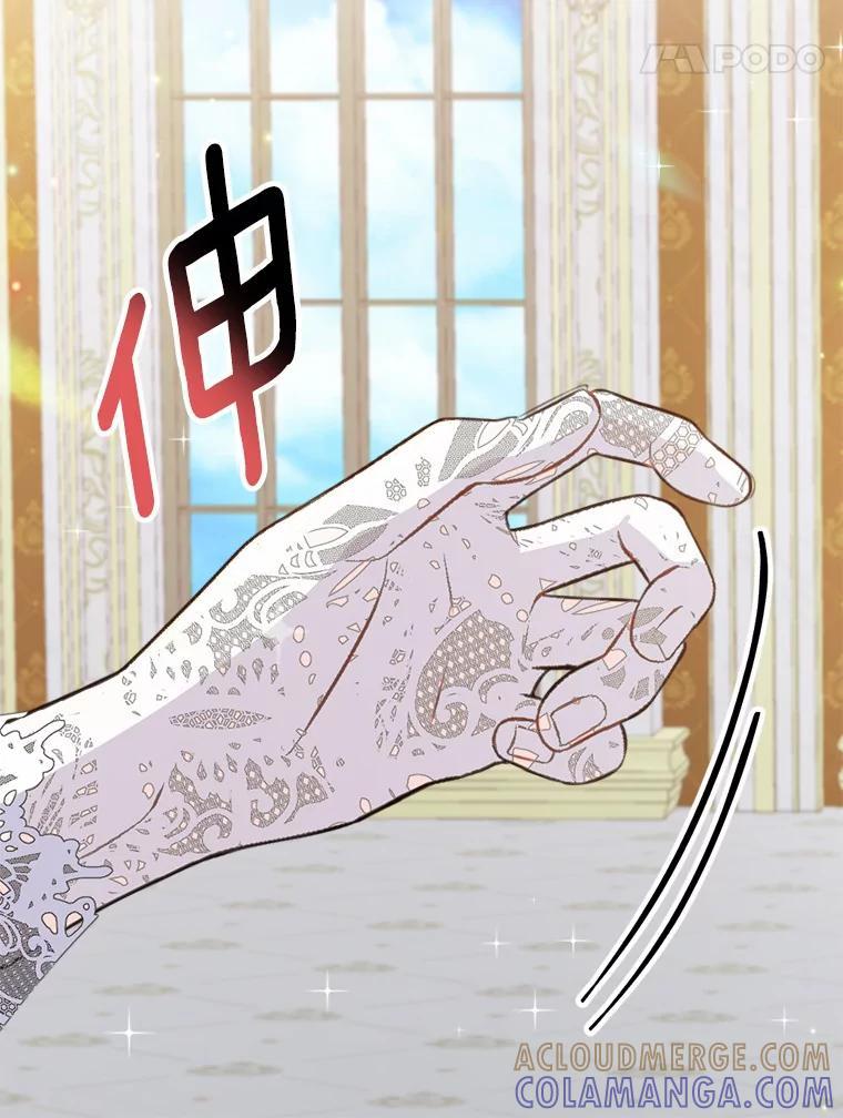 《本该爱上妹妹的他》44.暗中较劲 第89页