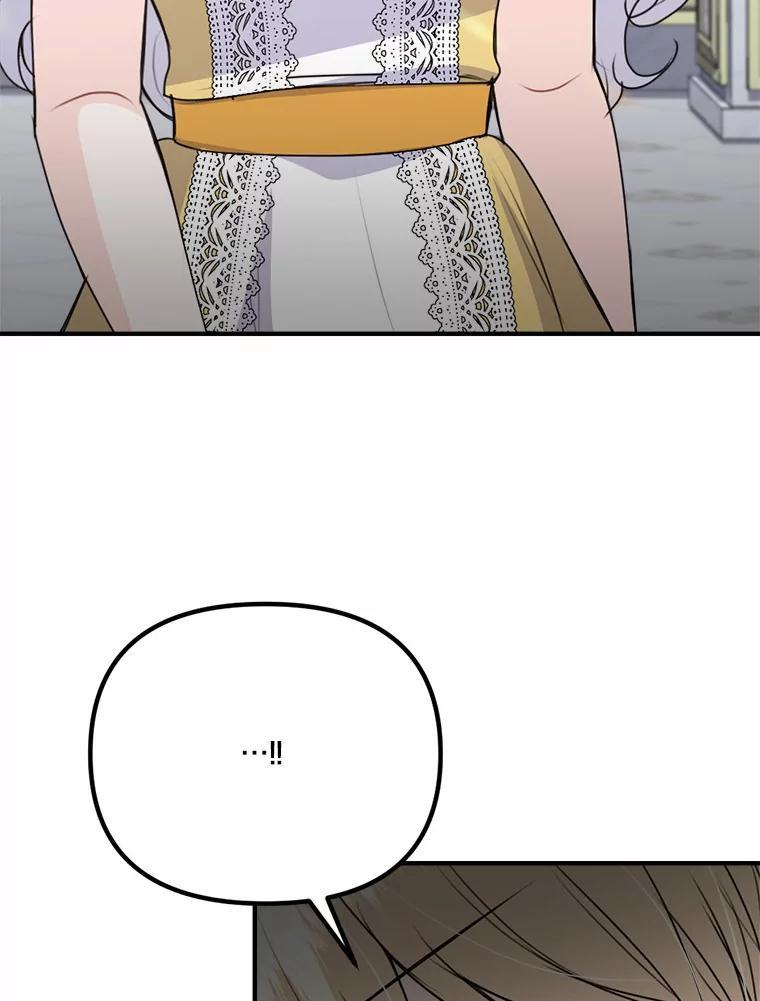 《本该爱上妹妹的他》44.暗中较劲 第58页