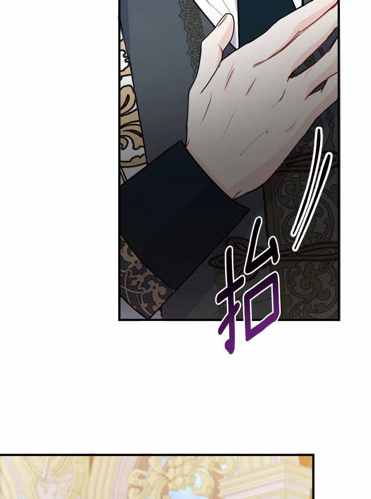 《本该爱上妹妹的他》44.暗中较劲 第32页