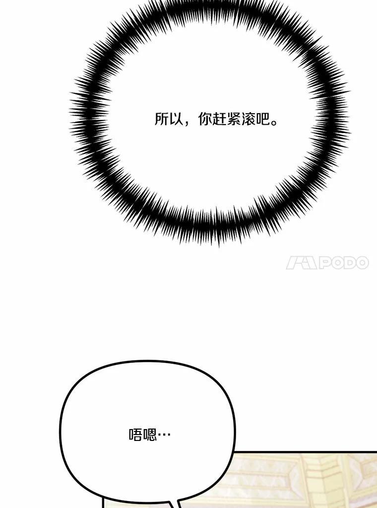 《本该爱上妹妹的他》44.暗中较劲 第40页
