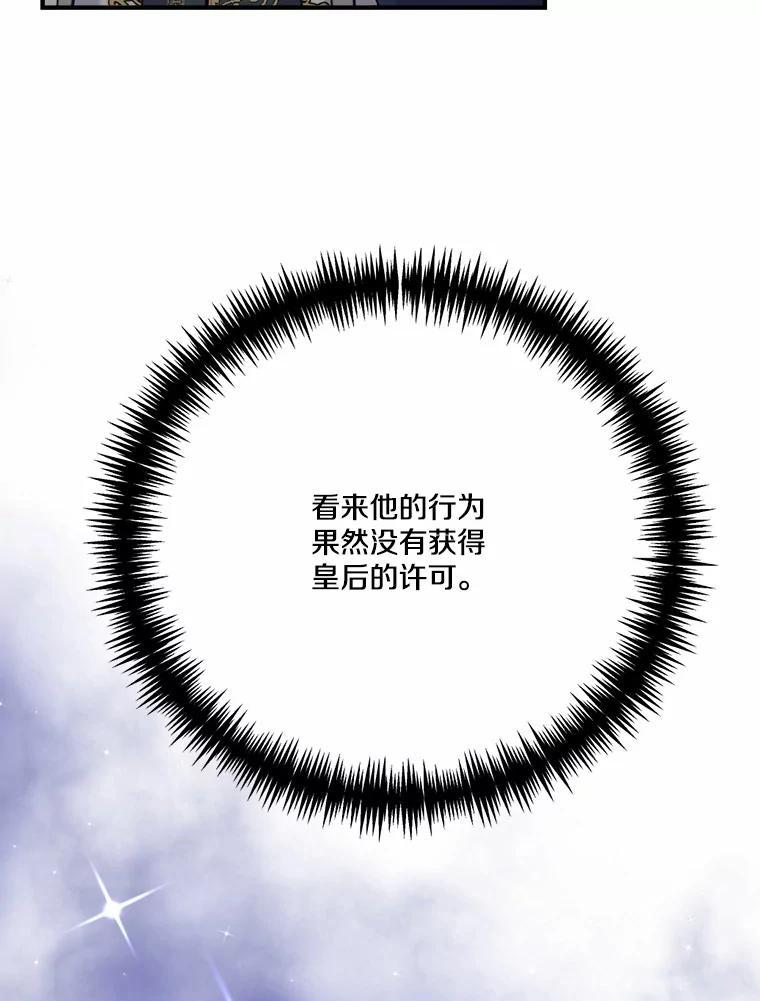 《本该爱上妹妹的他》44.暗中较劲 第54页
