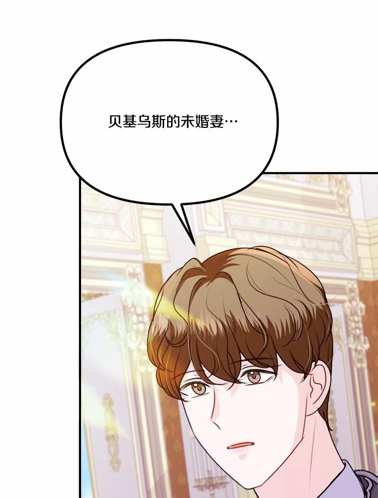 《本该爱上妹妹的他》44.暗中较劲 第74页