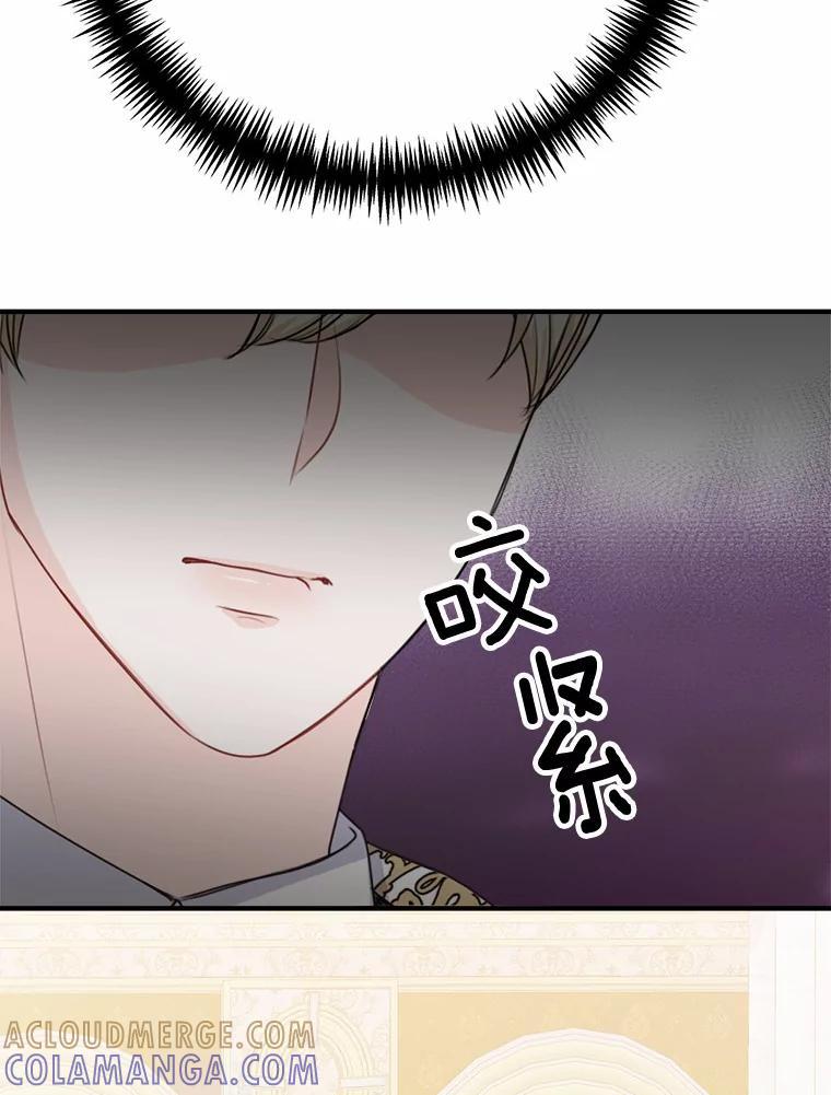 《本该爱上妹妹的他》44.暗中较劲 第21页