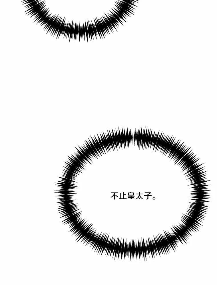 《本该爱上妹妹的他》44.暗中较劲 第12页