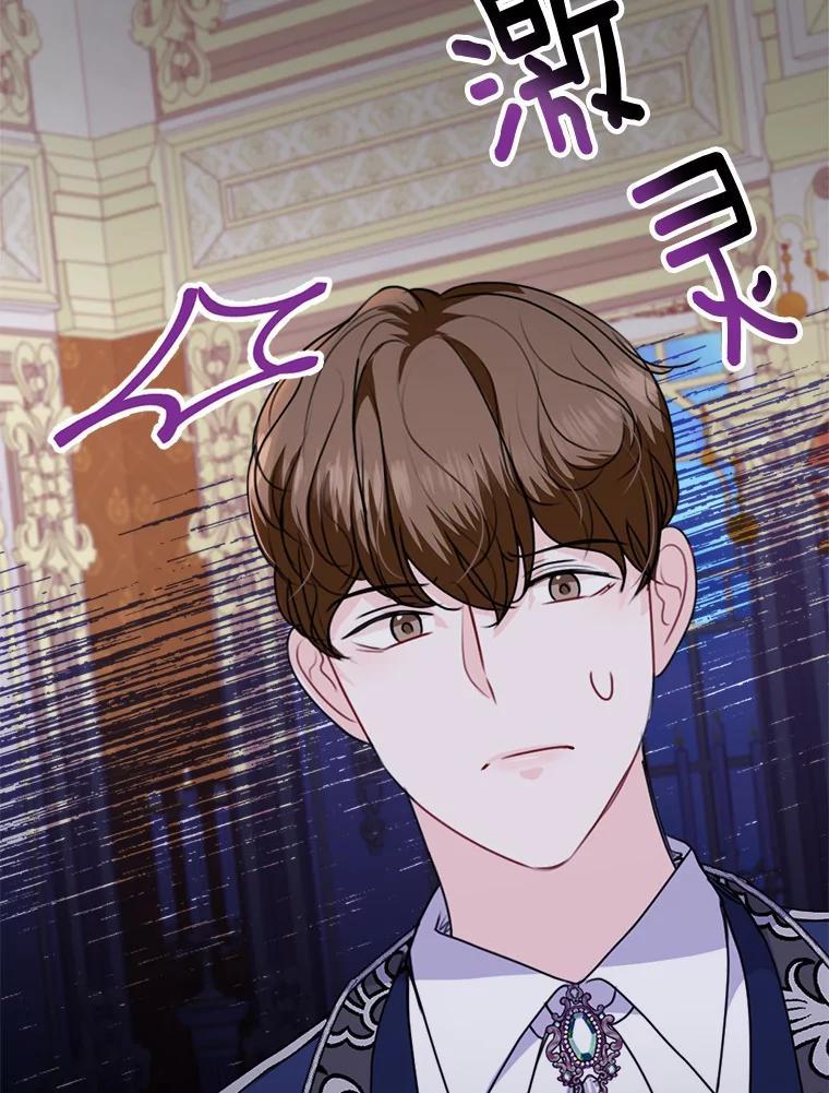 《本该爱上妹妹的他》44.暗中较劲 第51页
