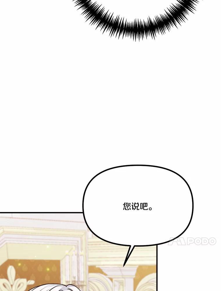 《本该爱上妹妹的他》44.暗中较劲 第72页