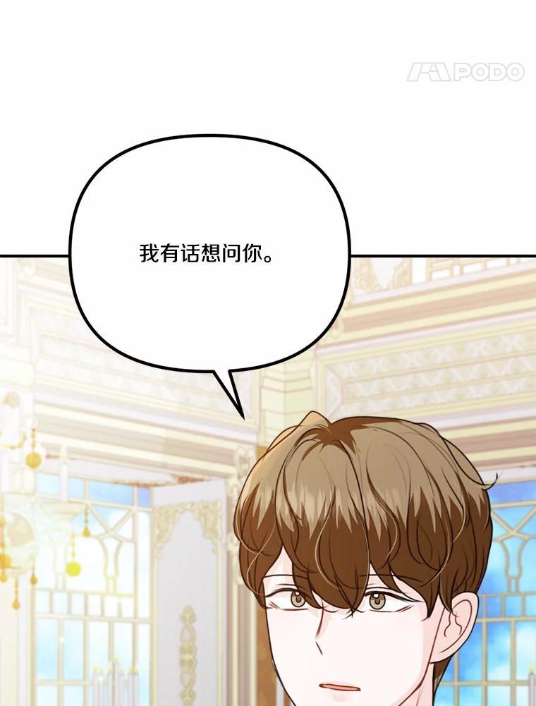 《本该爱上妹妹的他》44.暗中较劲 第63页