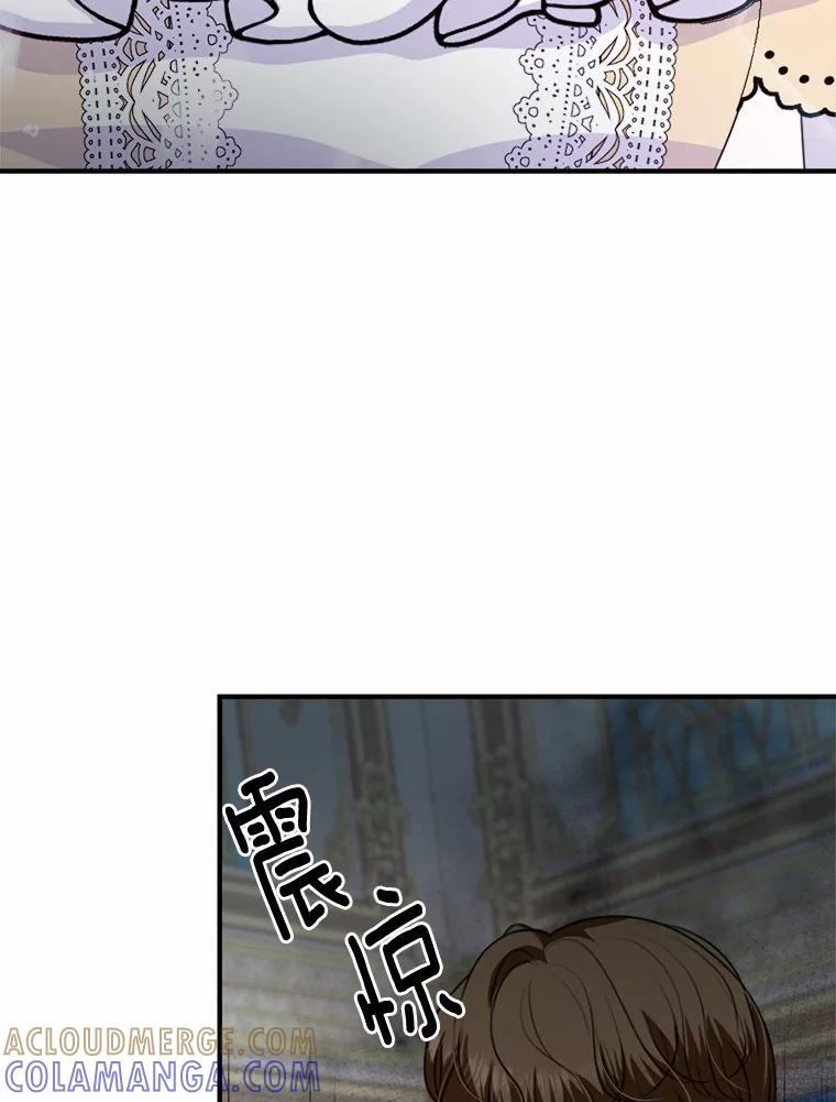 《本该爱上妹妹的他》44.暗中较劲 第101页