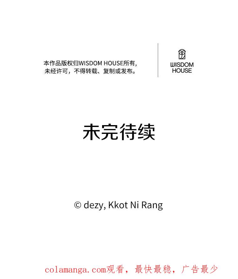 《本该爱上妹妹的他》44.暗中较劲 第120页