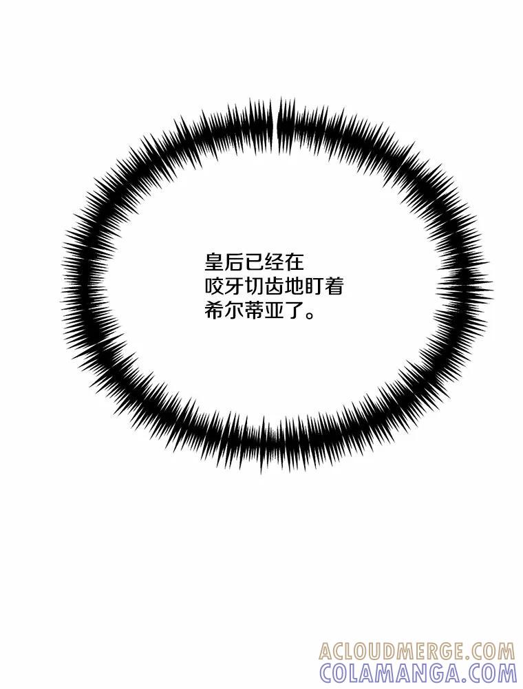 《本该爱上妹妹的他》44.暗中较劲 第5页