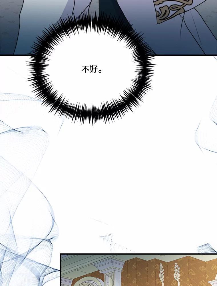 《本该爱上妹妹的他》44.暗中较劲 第2页