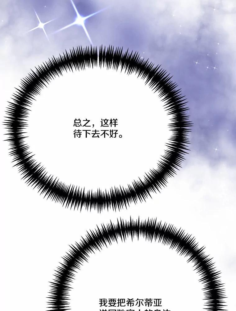 《本该爱上妹妹的他》44.暗中较劲 第55页