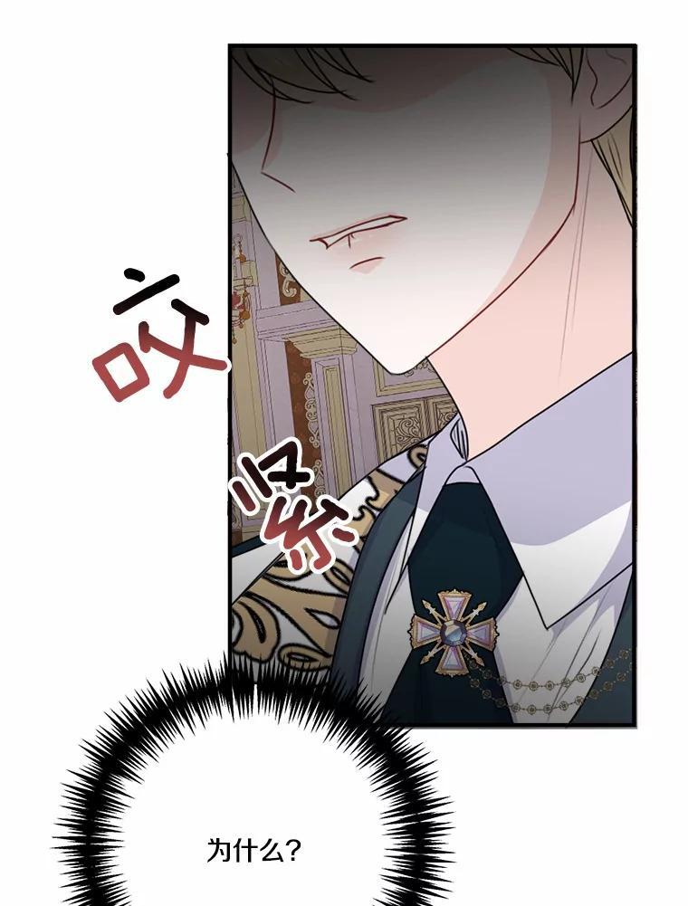 《本该爱上妹妹的他》44.暗中较劲 第11页