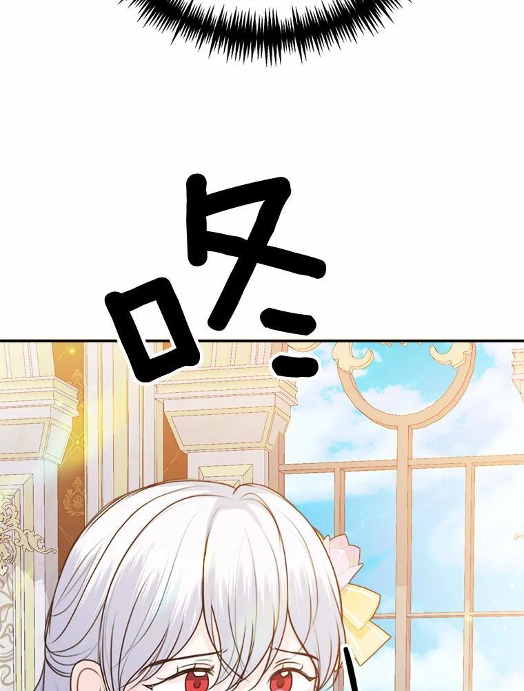 《本该爱上妹妹的他》45.紧握的手 第54页