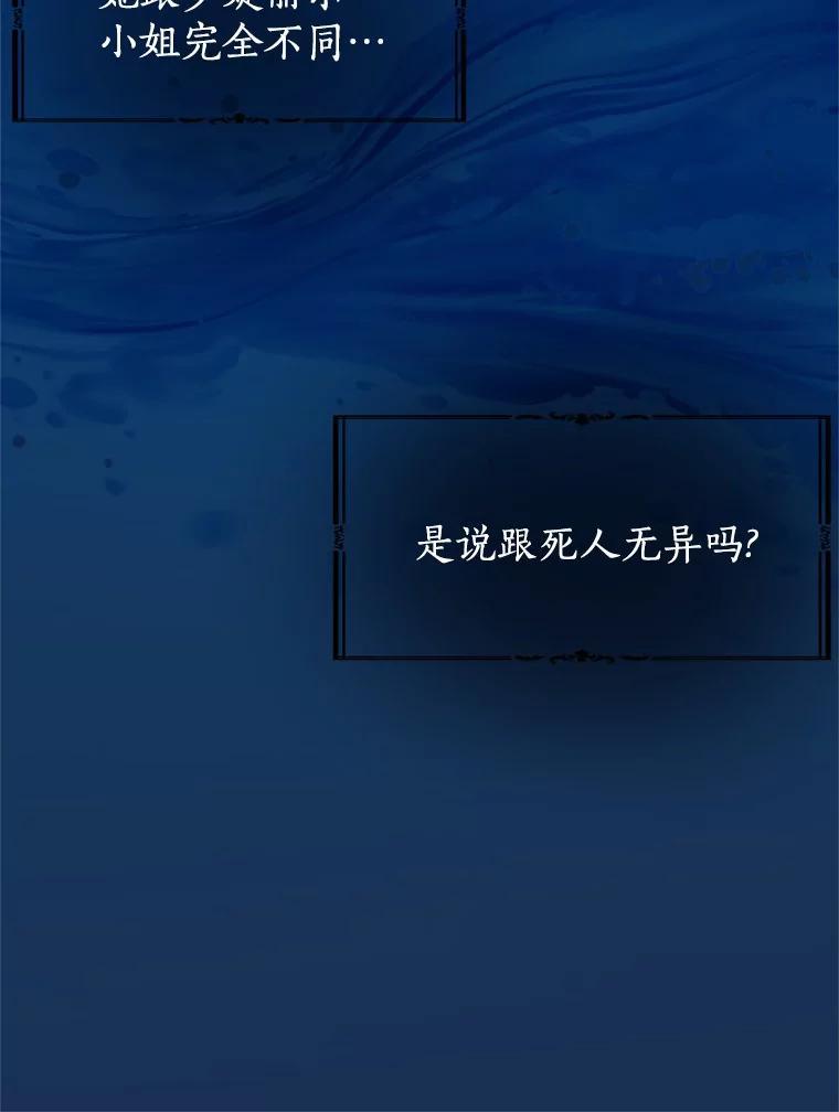 《本该爱上妹妹的他》45.紧握的手 第67页