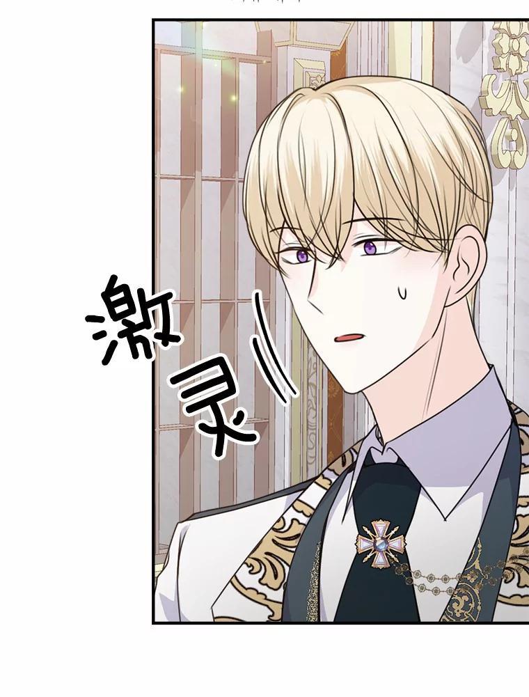 《本该爱上妹妹的他》45.紧握的手 第84页