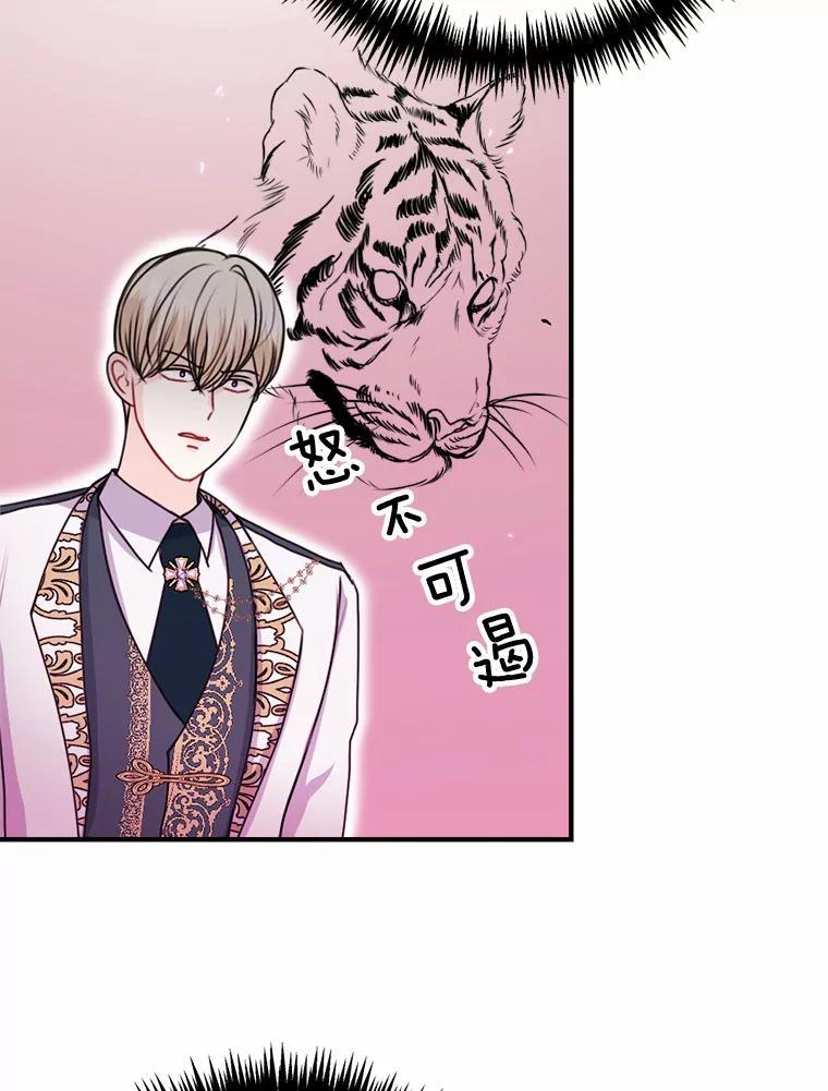 《本该爱上妹妹的他》45.紧握的手 第11页