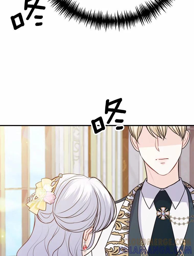 《本该爱上妹妹的他》45.紧握的手 第49页