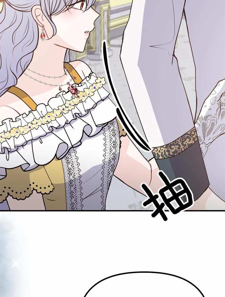 《本该爱上妹妹的他》45.紧握的手 第19页