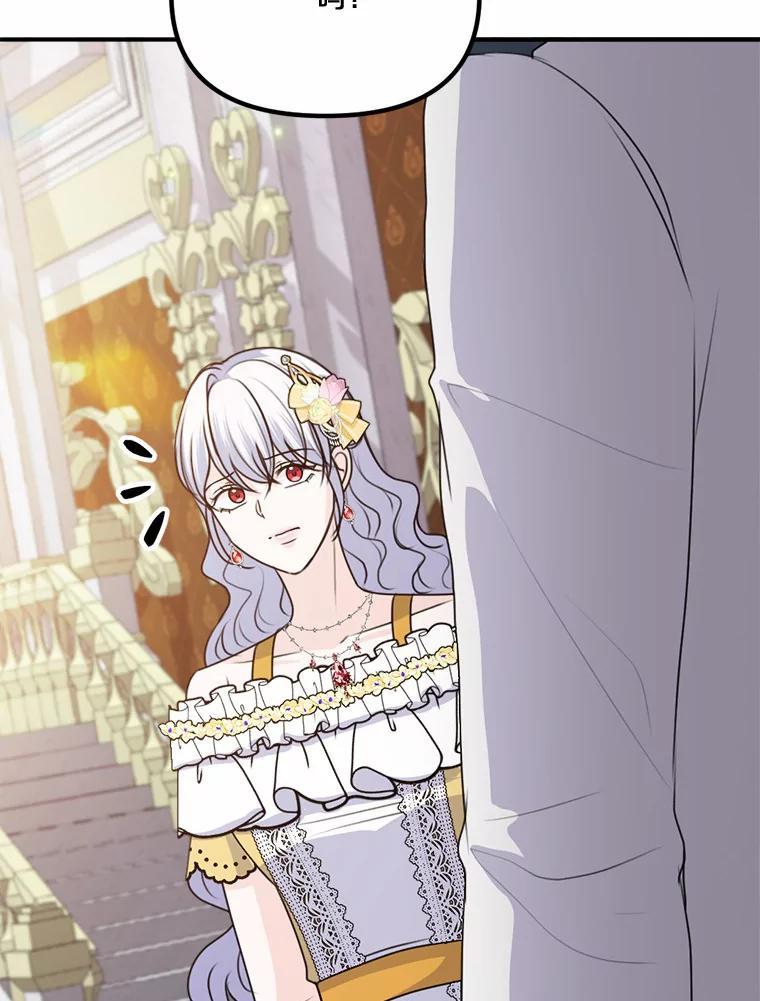 《本该爱上妹妹的他》45.紧握的手 第74页