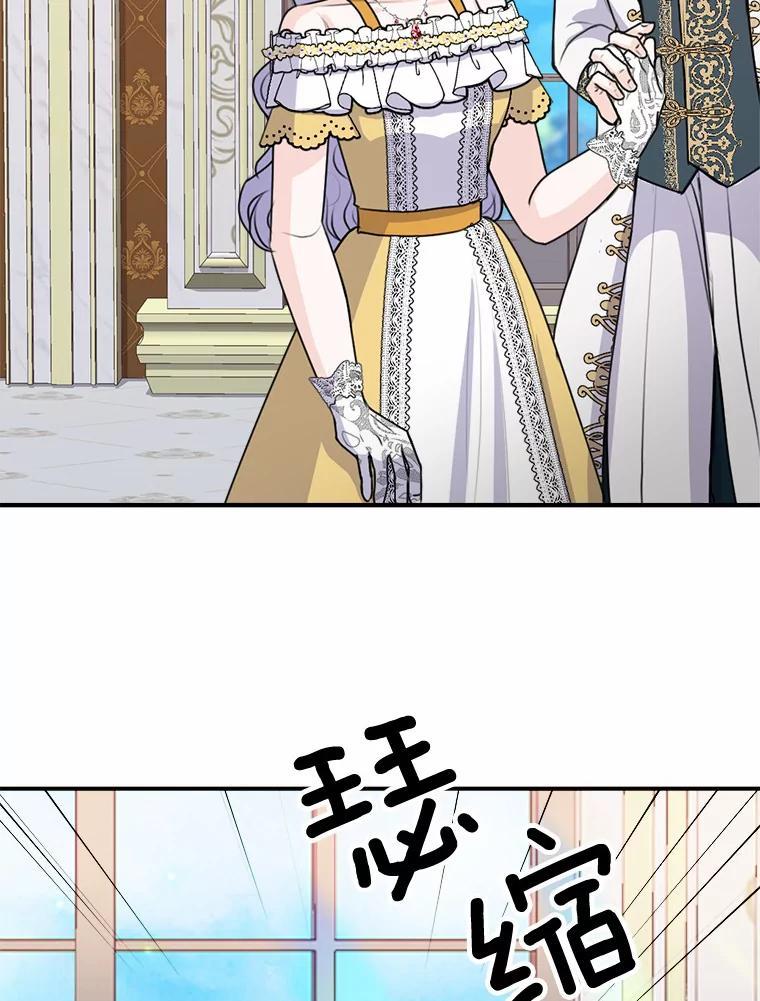《本该爱上妹妹的他》45.紧握的手 第88页