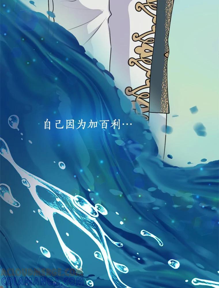 《本该爱上妹妹的他》45.紧握的手 第109页